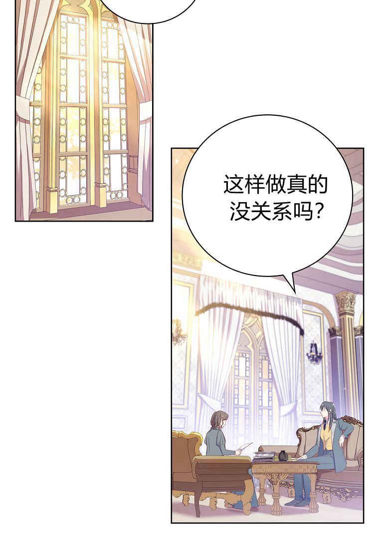 第06话-我的丈夫我来定-콩고물（第6张）