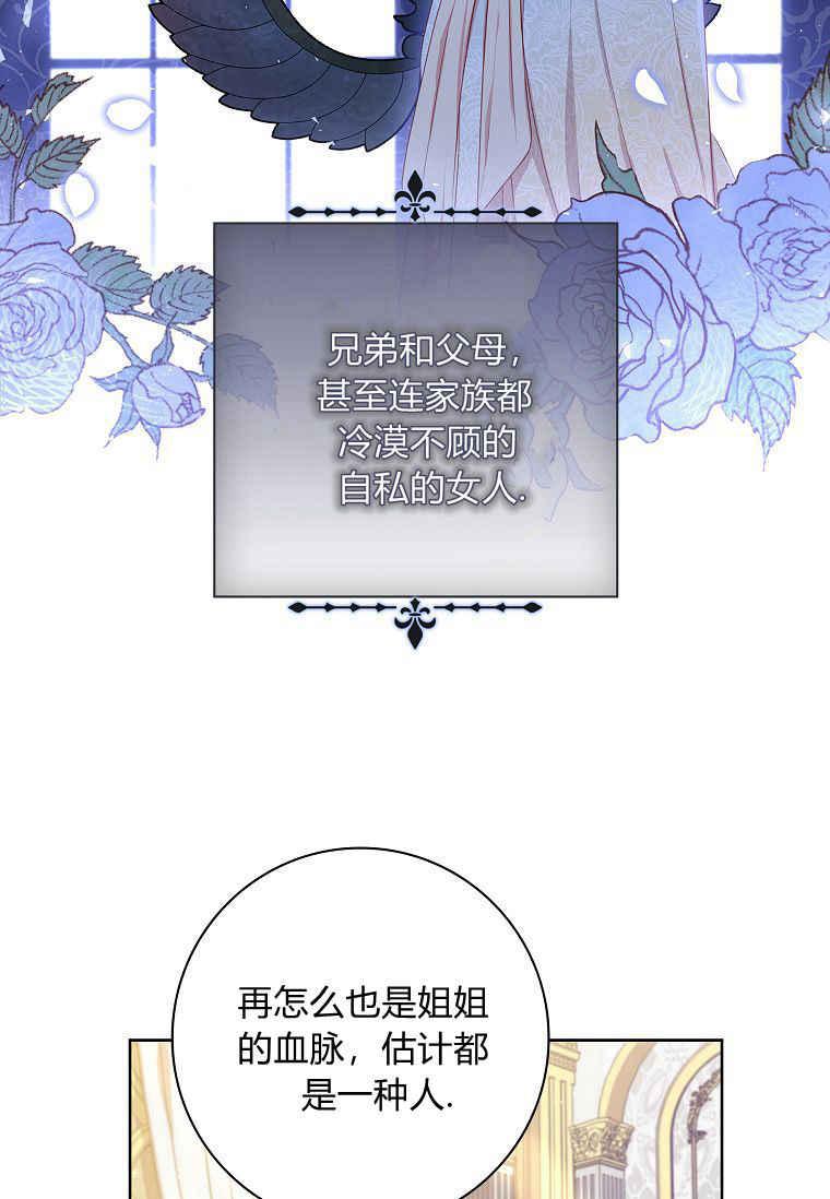 第06话-我的丈夫我来定-콩고물（第11张）