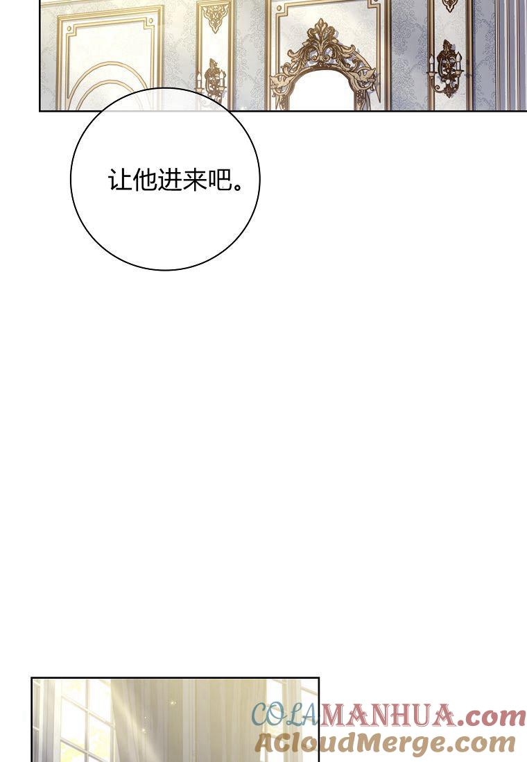 第06话-我的丈夫我来定-콩고물（第22张）