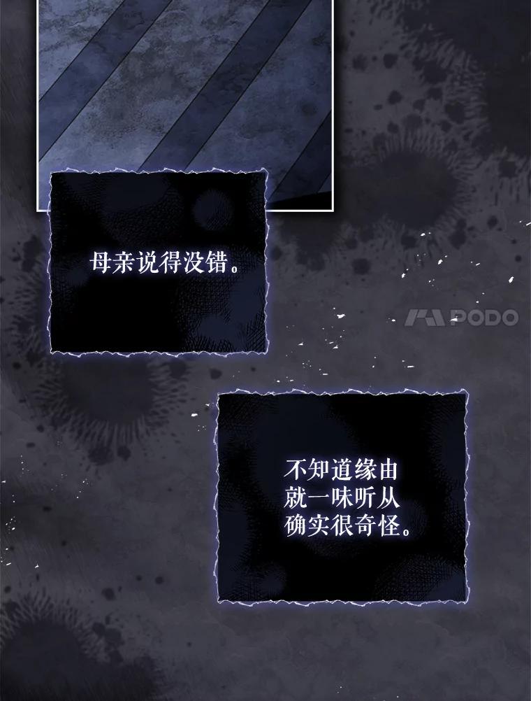 68.二皇子来访-我的丈夫我来定-콩고물（第7张）