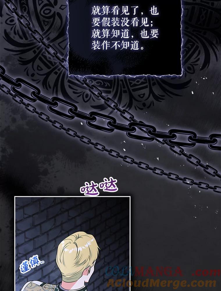 68.二皇子来访-我的丈夫我来定-콩고물（第9张）