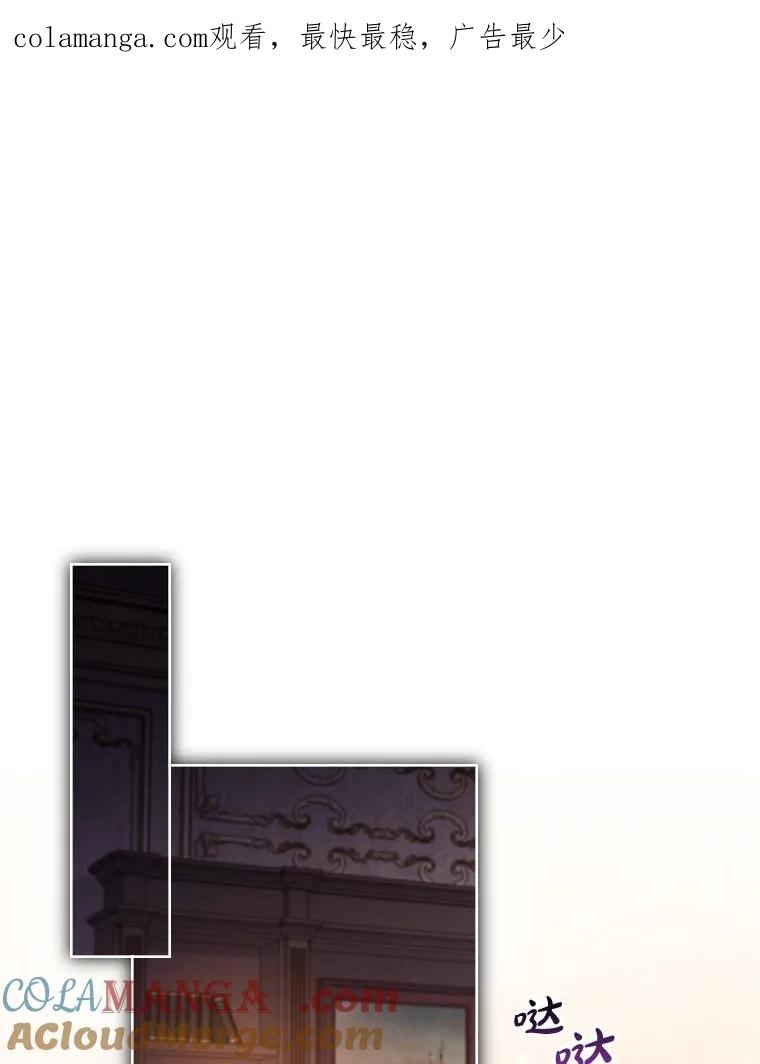 68.二皇子来访-我的丈夫我来定-콩고물（第1张）