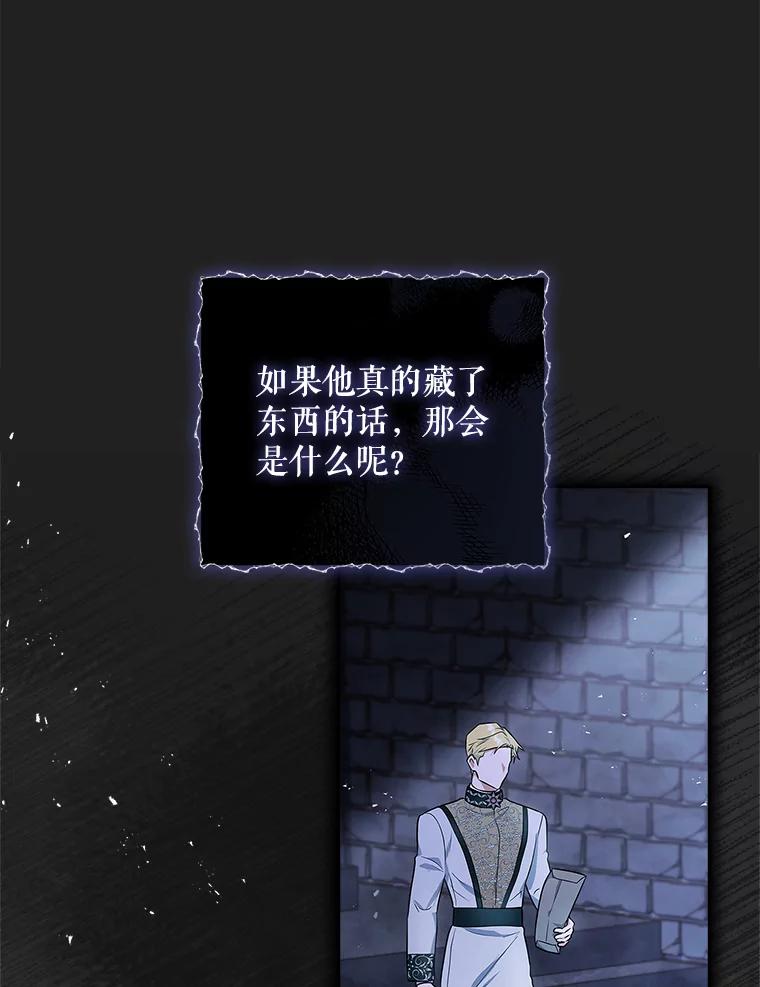 68.二皇子来访-我的丈夫我来定-콩고물（第11张）