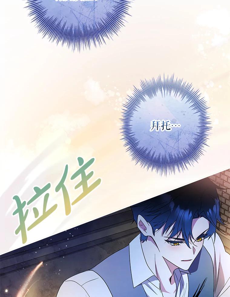 69.第69话-我的丈夫我来定-콩고물（第12张）