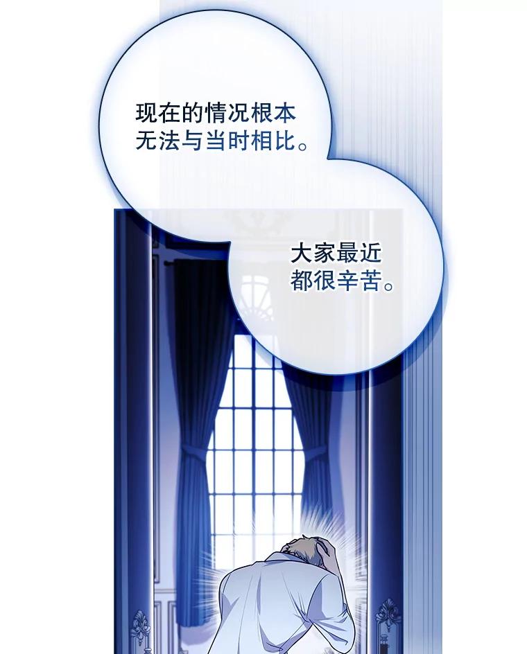 72.卢森公爵的目的-我的丈夫我来定-콩고물（第6张）