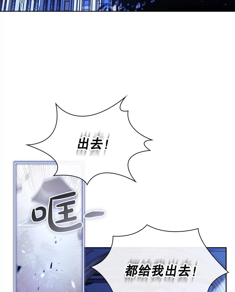 72.卢森公爵的目的-我的丈夫我来定-콩고물（第2张）