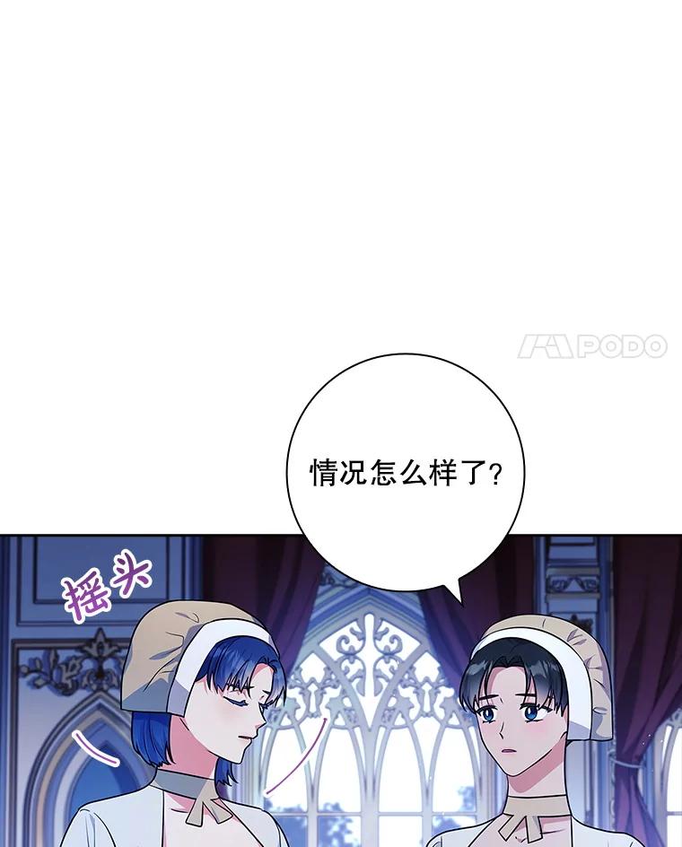 72.卢森公爵的目的-我的丈夫我来定-콩고물（第4张）