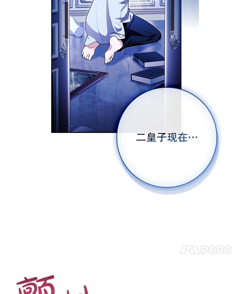 72.卢森公爵的目的-我的丈夫我来定-콩고물（第7张）