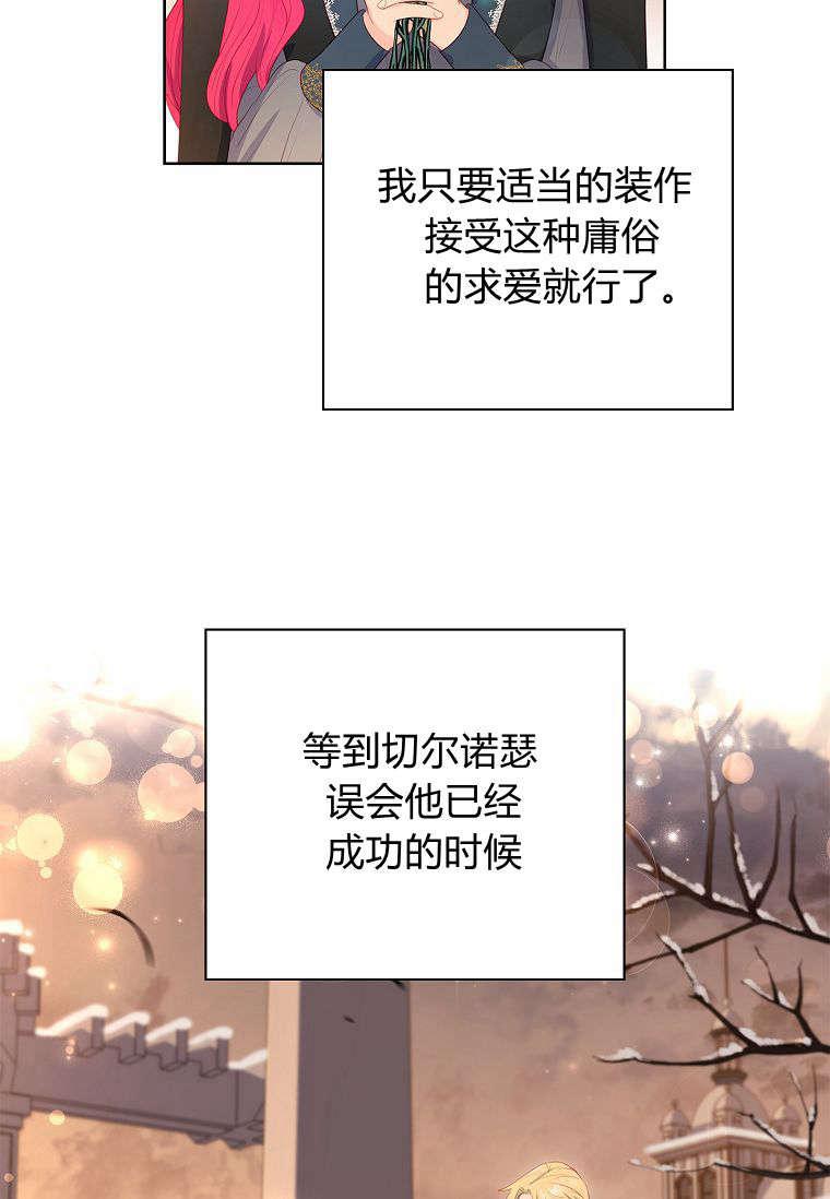 第07话-我的丈夫我来定-콩고물（第14张）