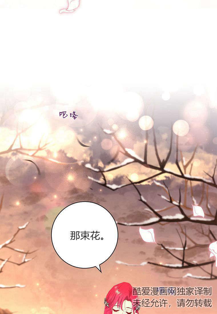 第07话-我的丈夫我来定-콩고물（第23张）