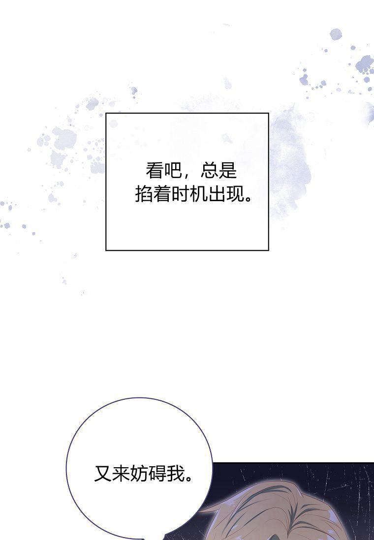第07话-我的丈夫我来定-콩고물（第18张）