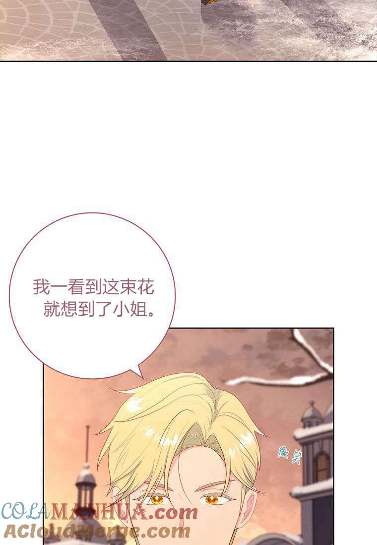 第07话-我的丈夫我来定-콩고물（第4张）