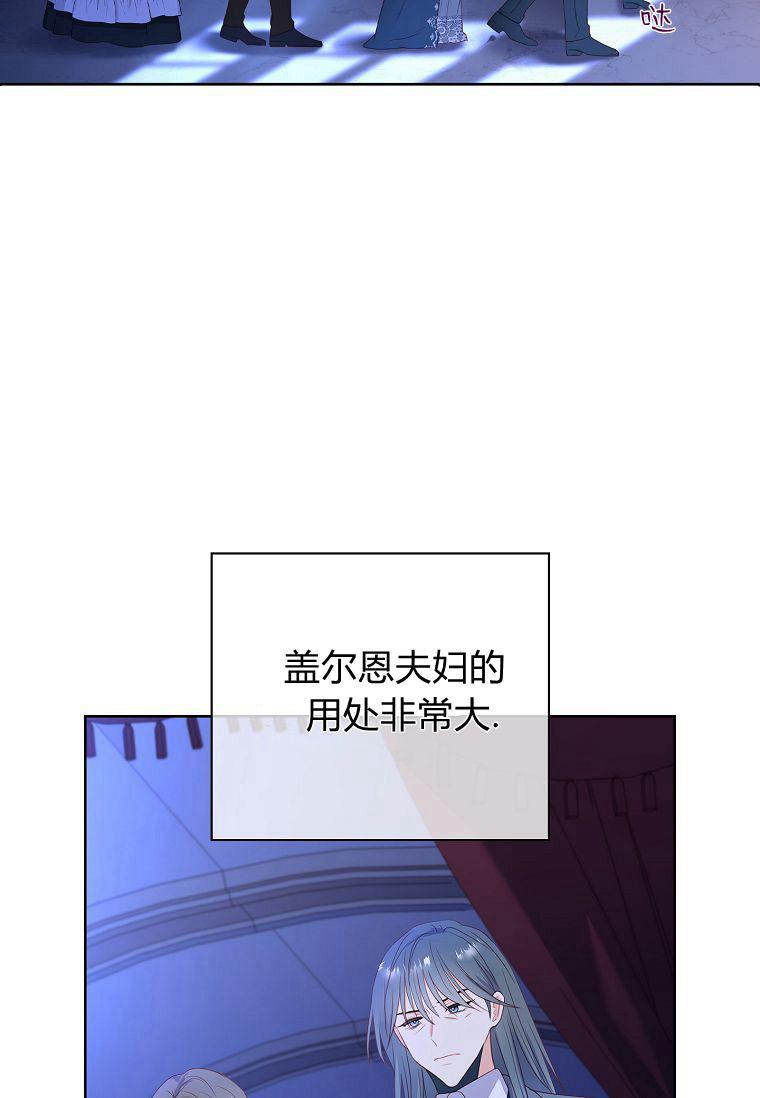 第08话-我的丈夫我来定-콩고물（第5张）