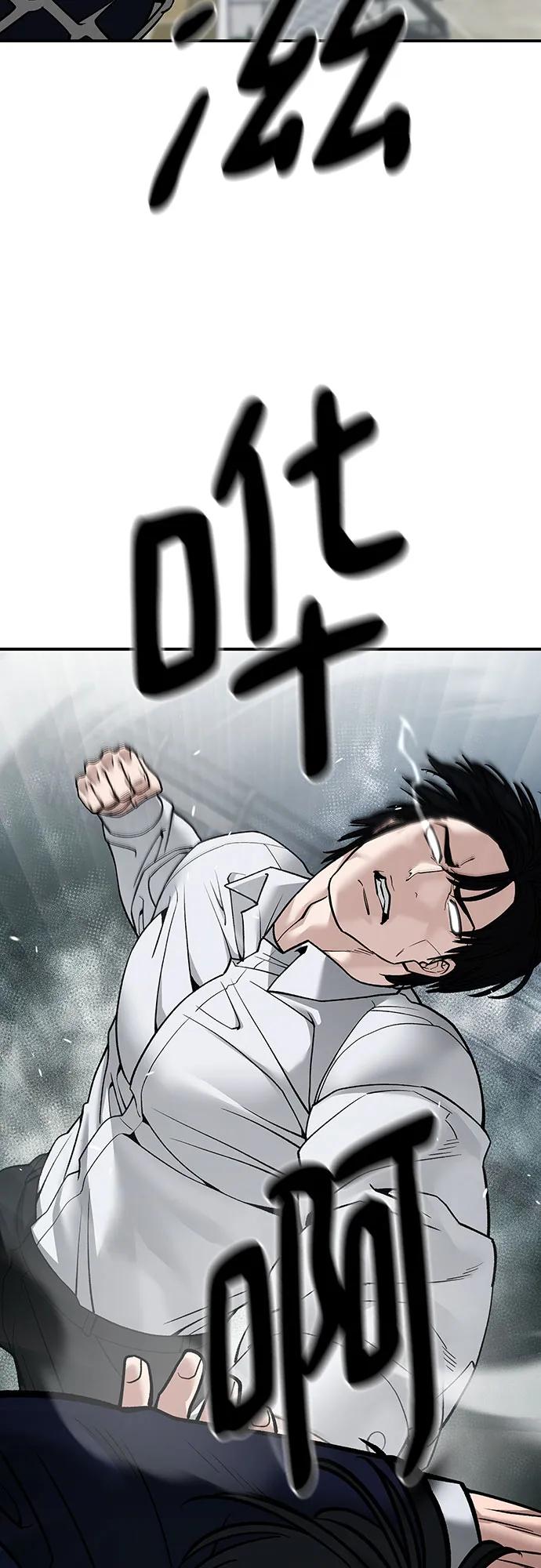 第105话-校霸负责人-GRIMZO（第3张）