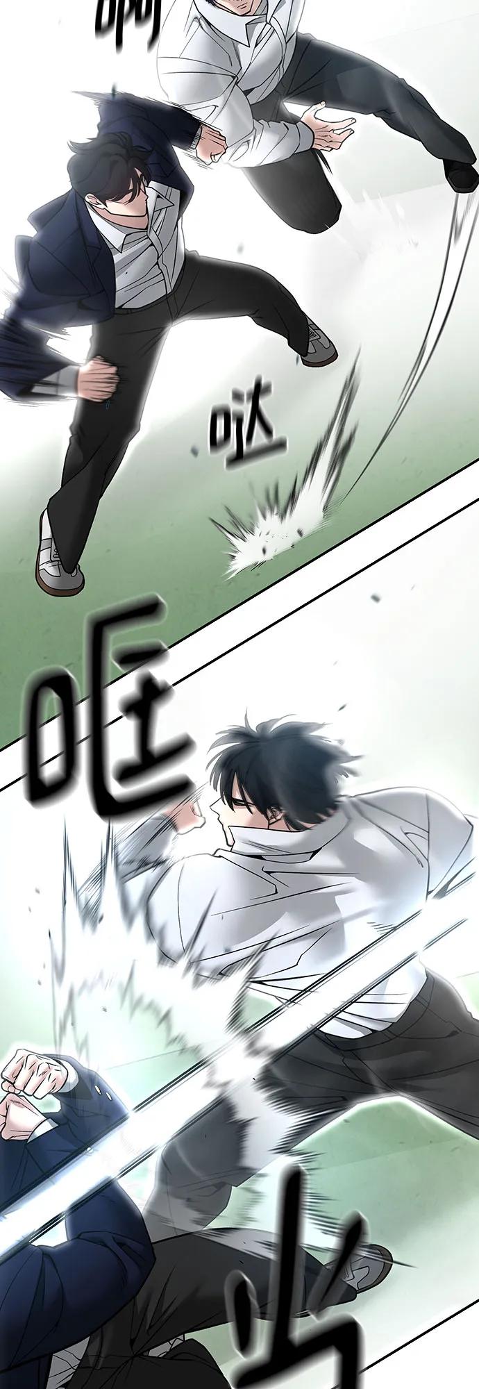 第105话-校霸负责人-GRIMZO（第14张）