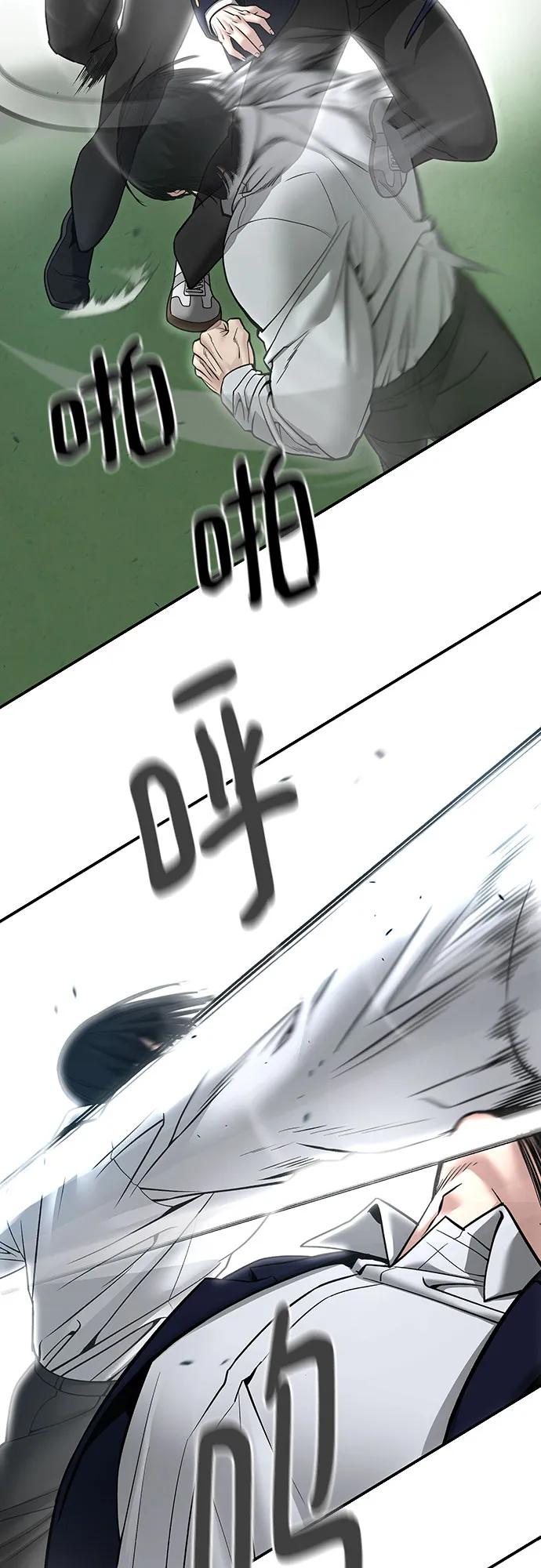 第105话-校霸负责人-GRIMZO（第17张）