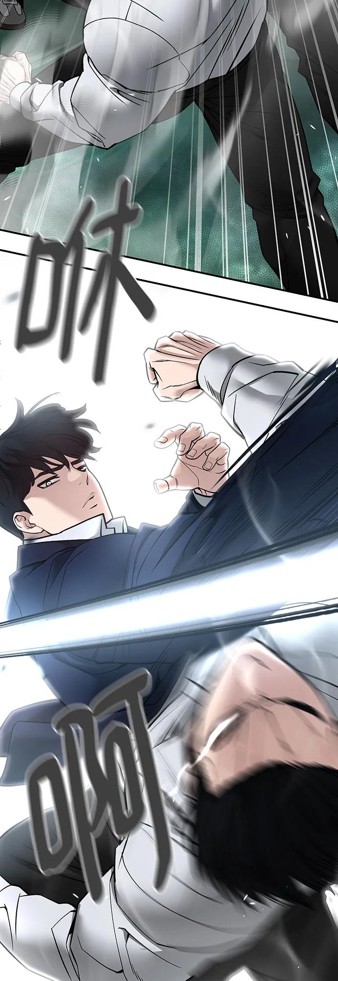 第105话-校霸负责人-GRIMZO（第6张）