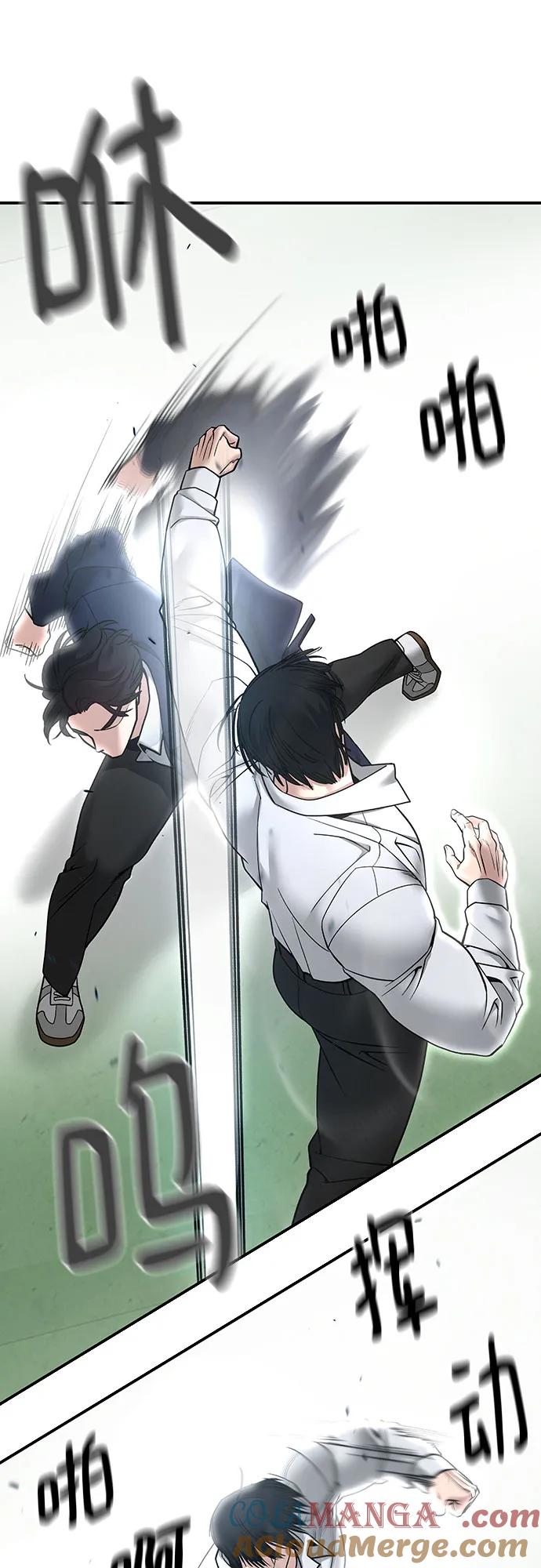 第105话-校霸负责人-GRIMZO（第13张）
