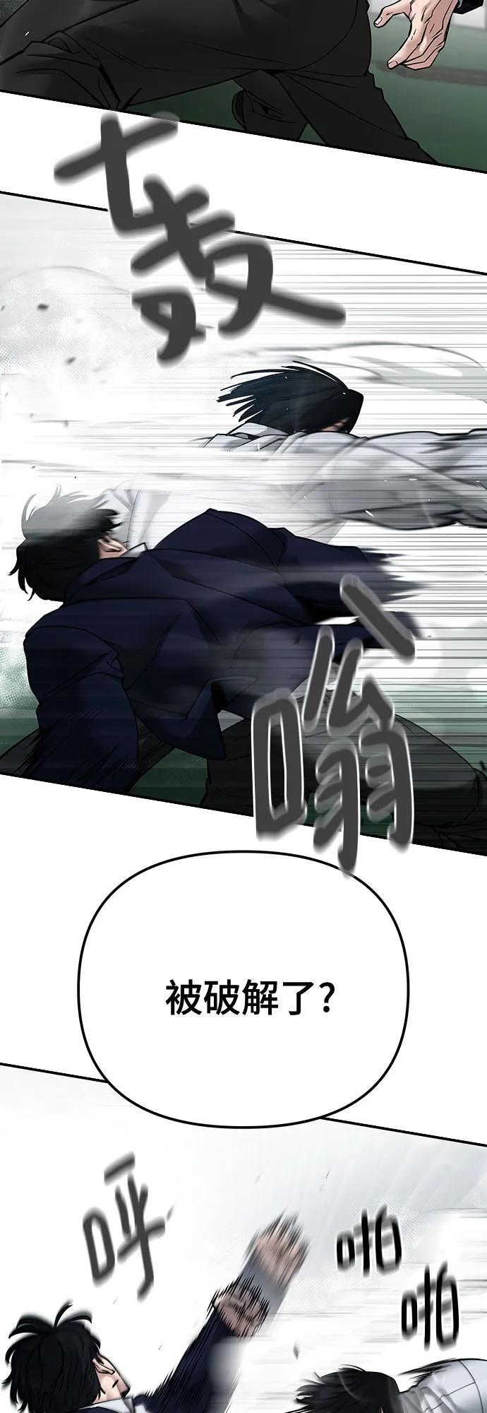 第105话-校霸负责人-GRIMZO（第9张）