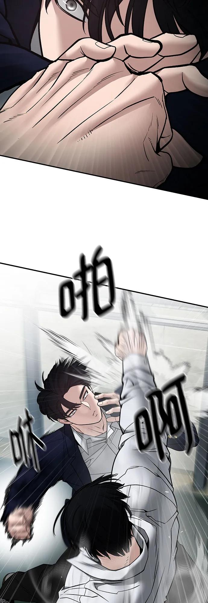 第105话-校霸负责人-GRIMZO（第5张）