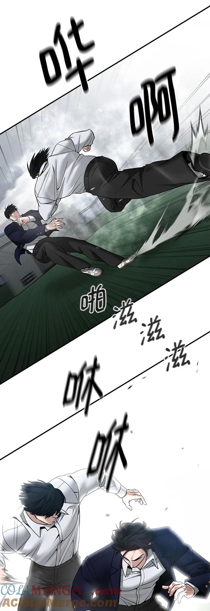 第105话-校霸负责人-GRIMZO（第16张）