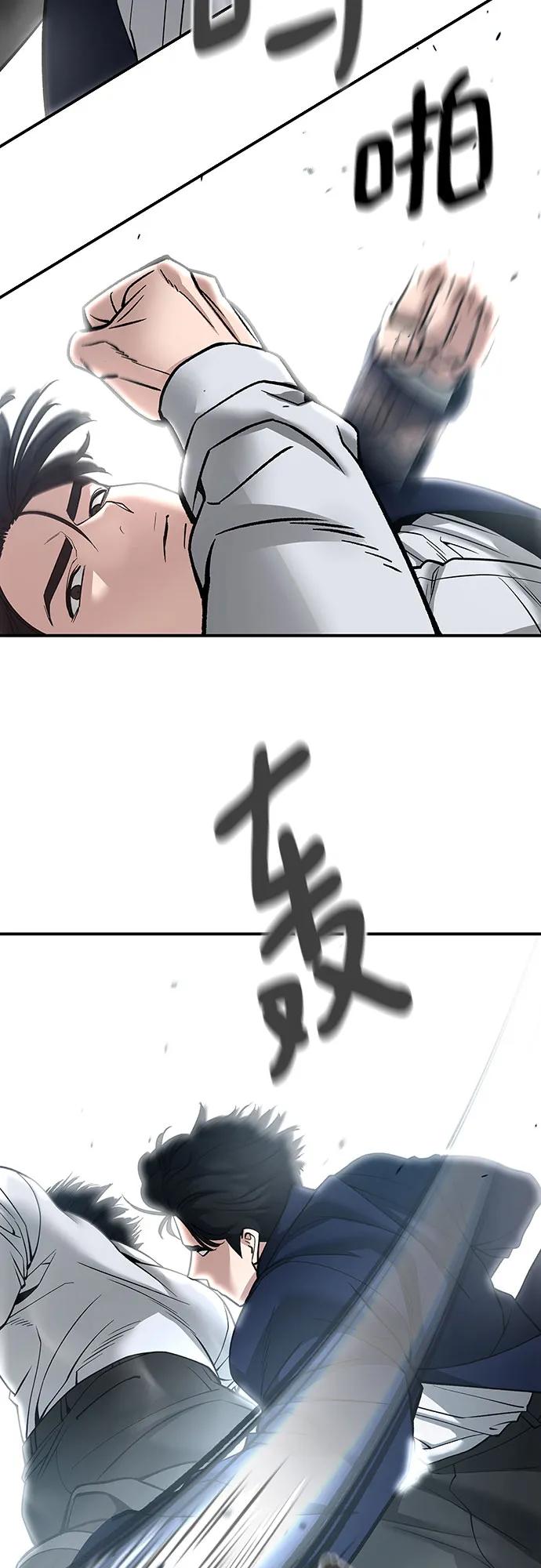 第105话-校霸负责人-GRIMZO（第18张）