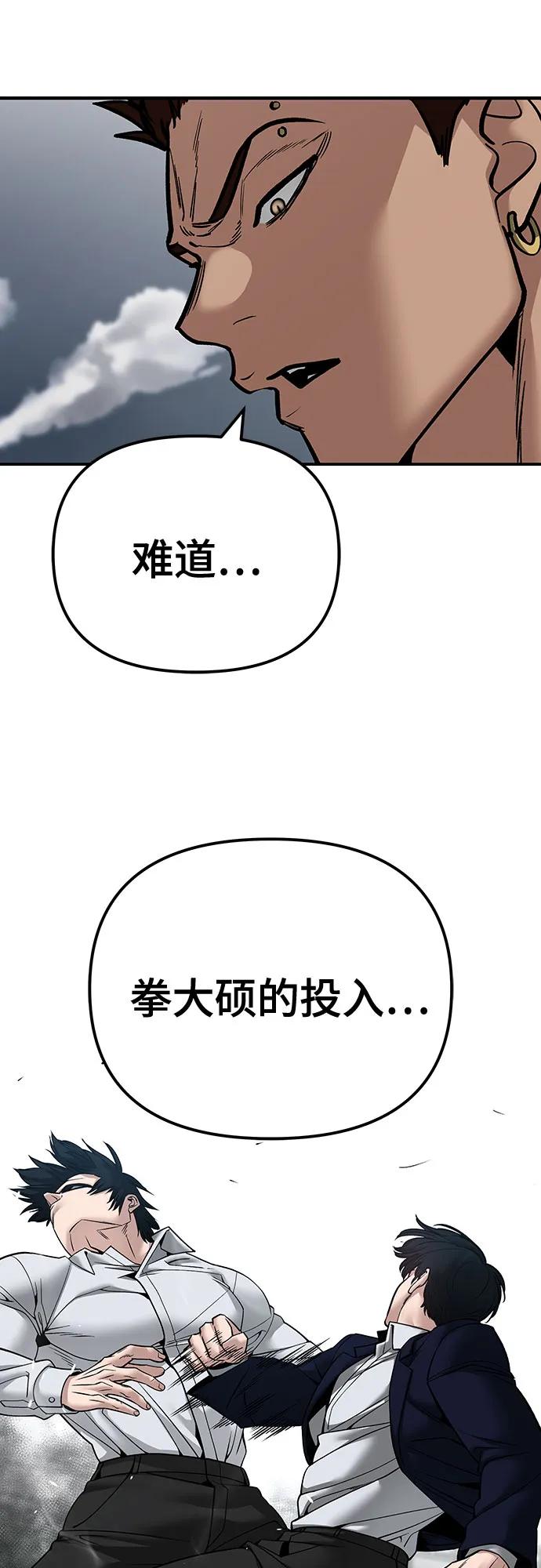 第105话-校霸负责人-GRIMZO（第8张）