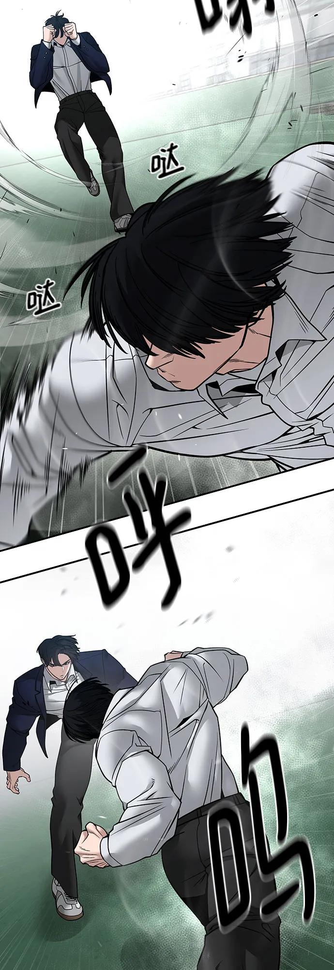 第105话-校霸负责人-GRIMZO（第11张）