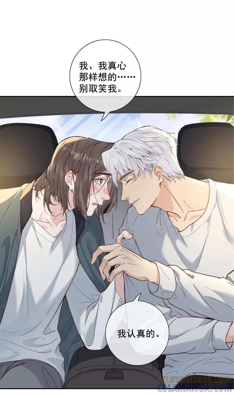 030气味-饥渴关系-姜老茶,森一,爱豆喵工作室（第10张）