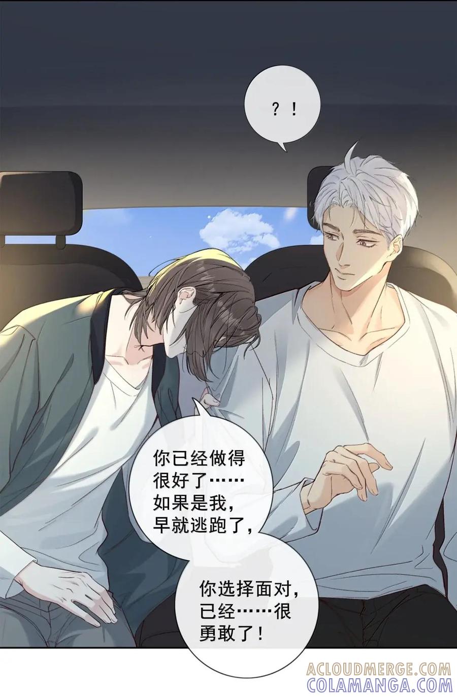 030气味-饥渴关系-姜老茶,森一,爱豆喵工作室（第4张）