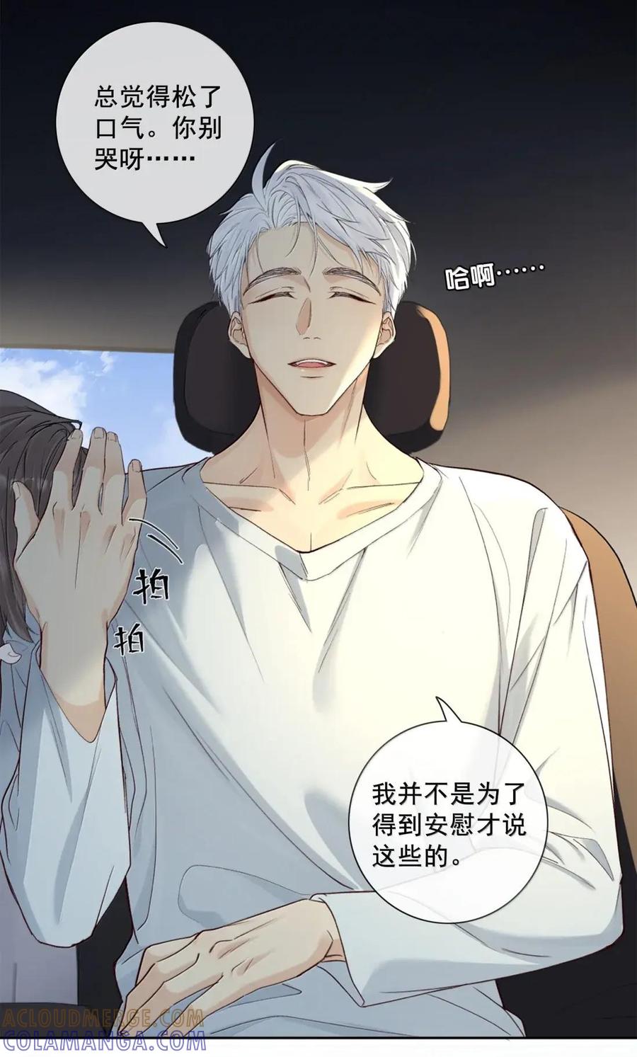 030气味-饥渴关系-姜老茶,森一,爱豆喵工作室（第7张）