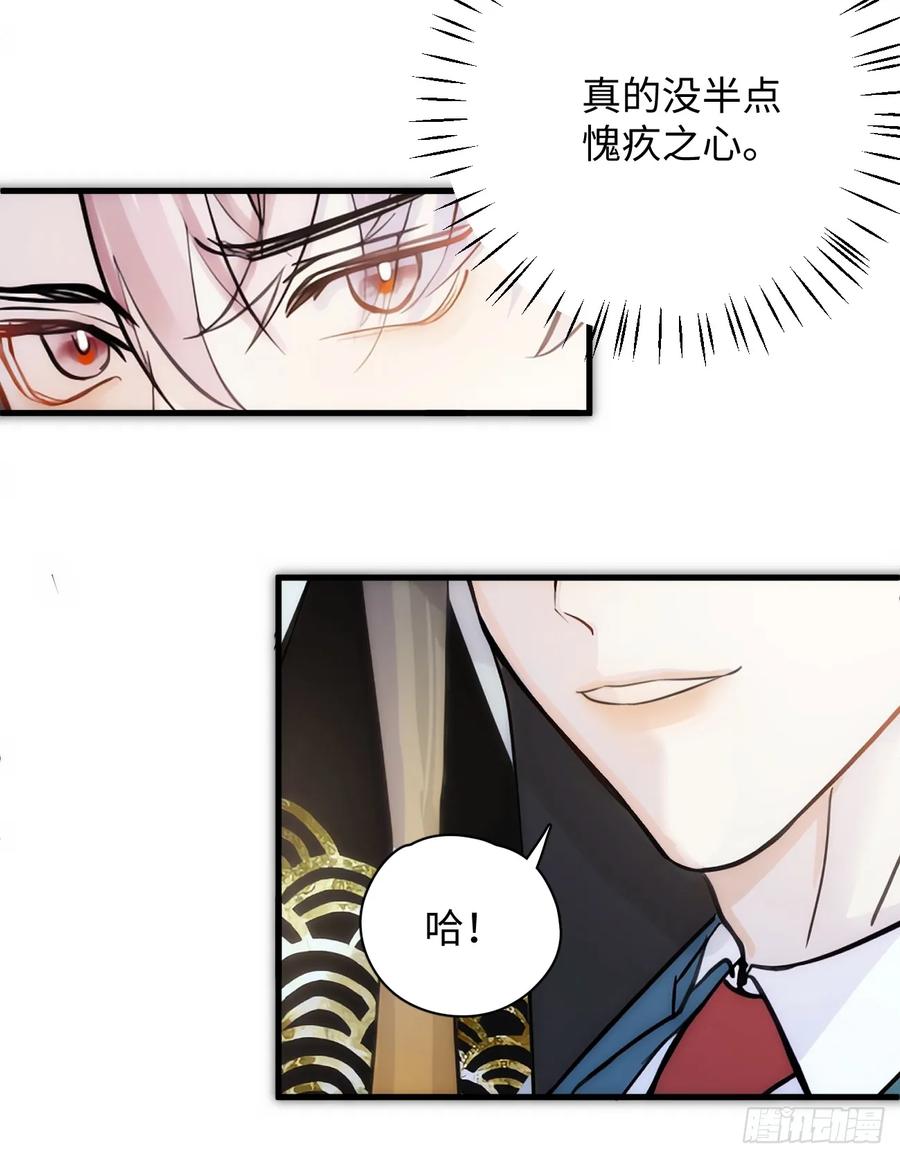 7.大神成了我媳妇？-我的专属邪神-光線君 x 明月堂工作室（第39张）