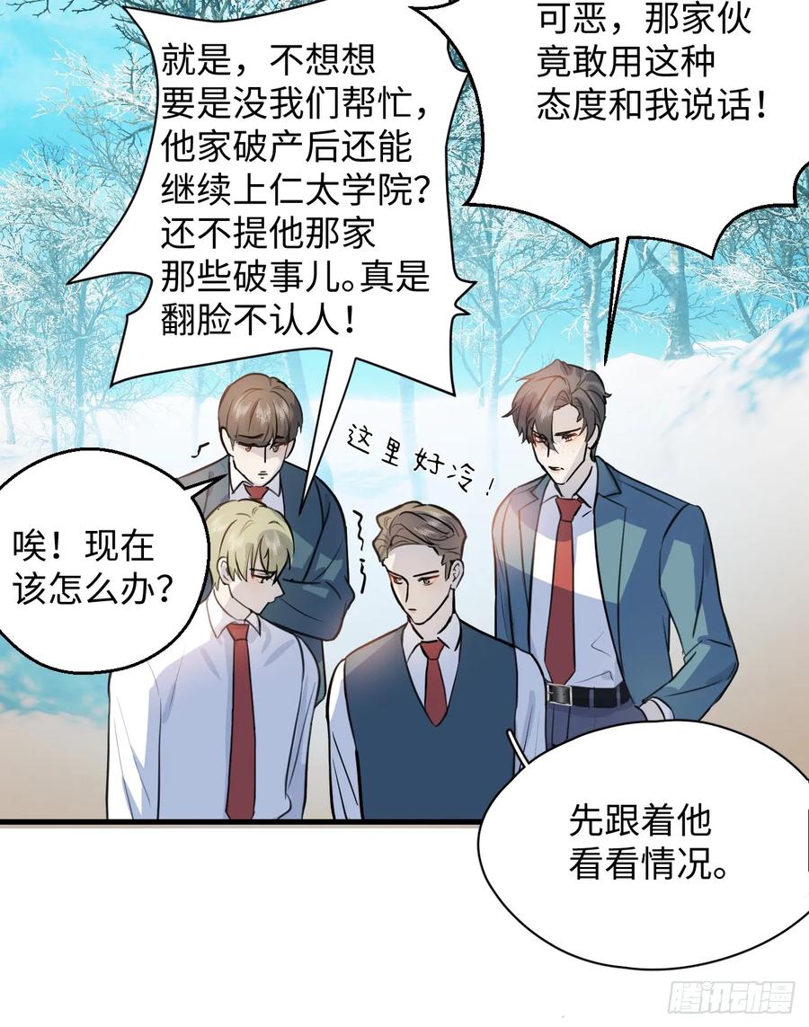 7.大神成了我媳妇？-我的专属邪神-光線君 x 明月堂工作室（第47张）