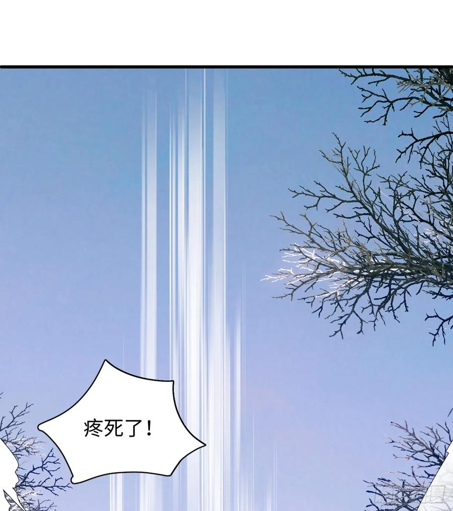 7.大神成了我媳妇？-我的专属邪神-光線君 x 明月堂工作室（第17张）