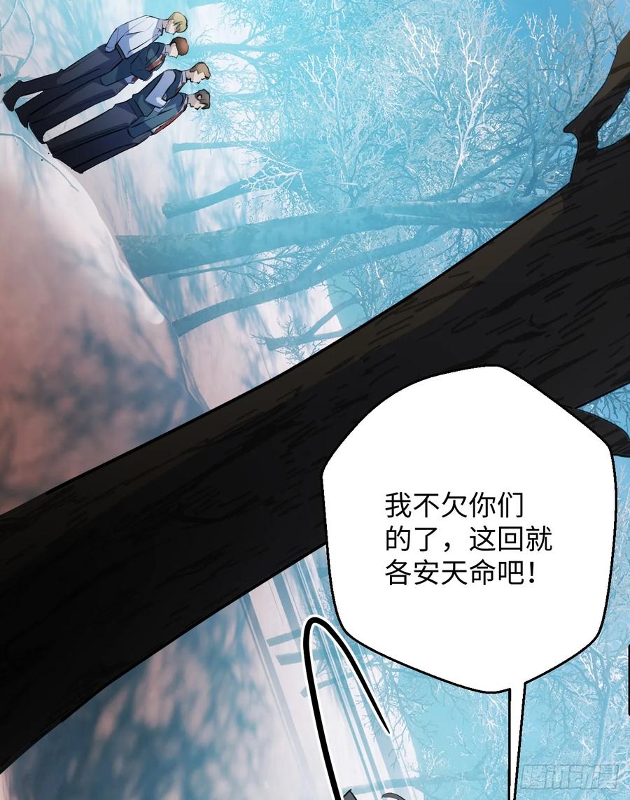 7.大神成了我媳妇？-我的专属邪神-光線君 x 明月堂工作室（第45张）