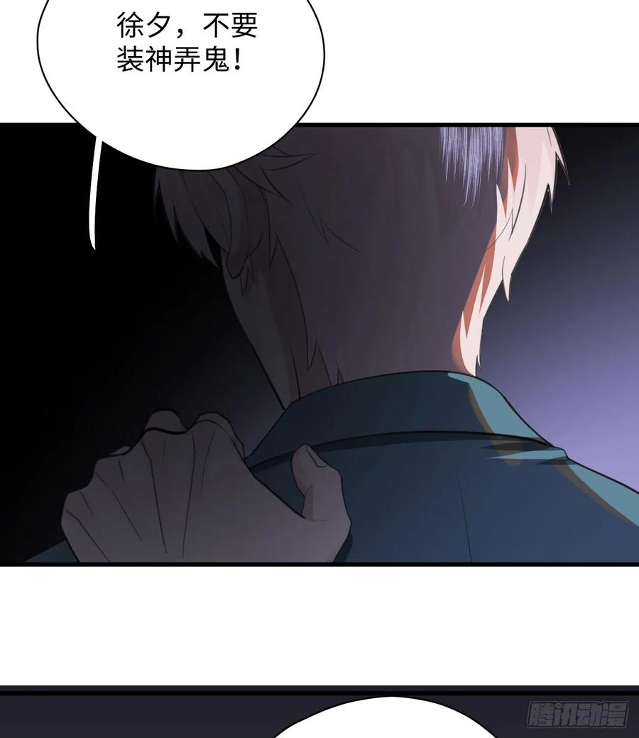 7.大神成了我媳妇？-我的专属邪神-光線君 x 明月堂工作室（第5张）