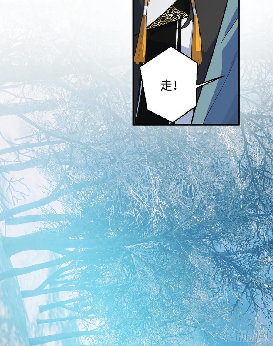 7.大神成了我媳妇？-我的专属邪神-光線君 x 明月堂工作室（第44张）