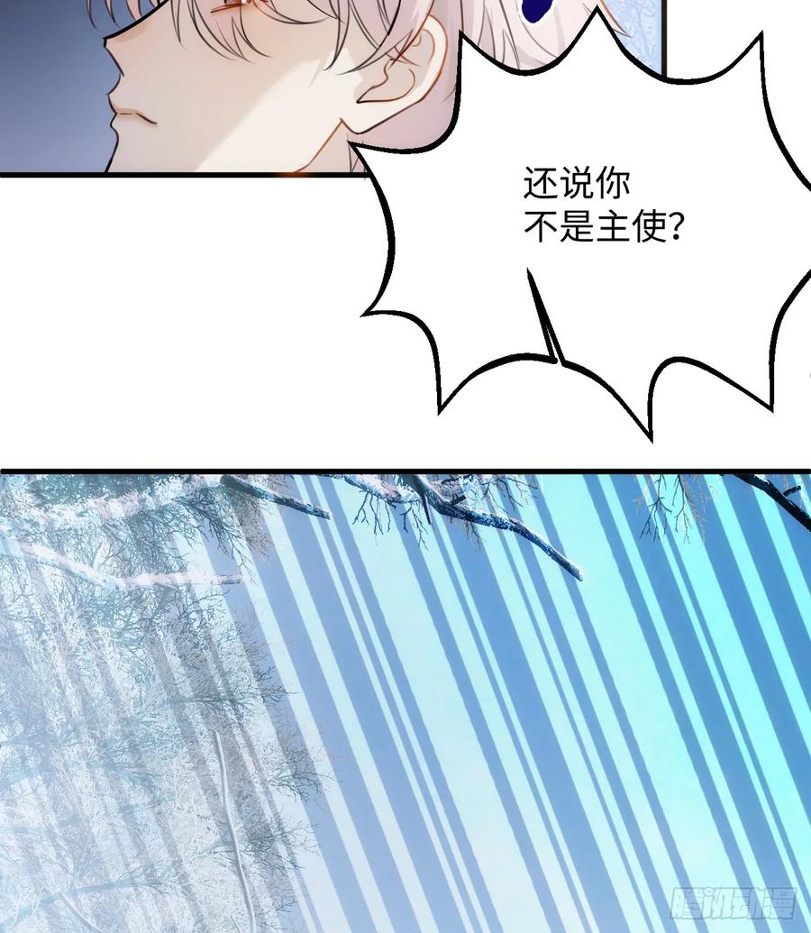 7.大神成了我媳妇？-我的专属邪神-光線君 x 明月堂工作室（第32张）