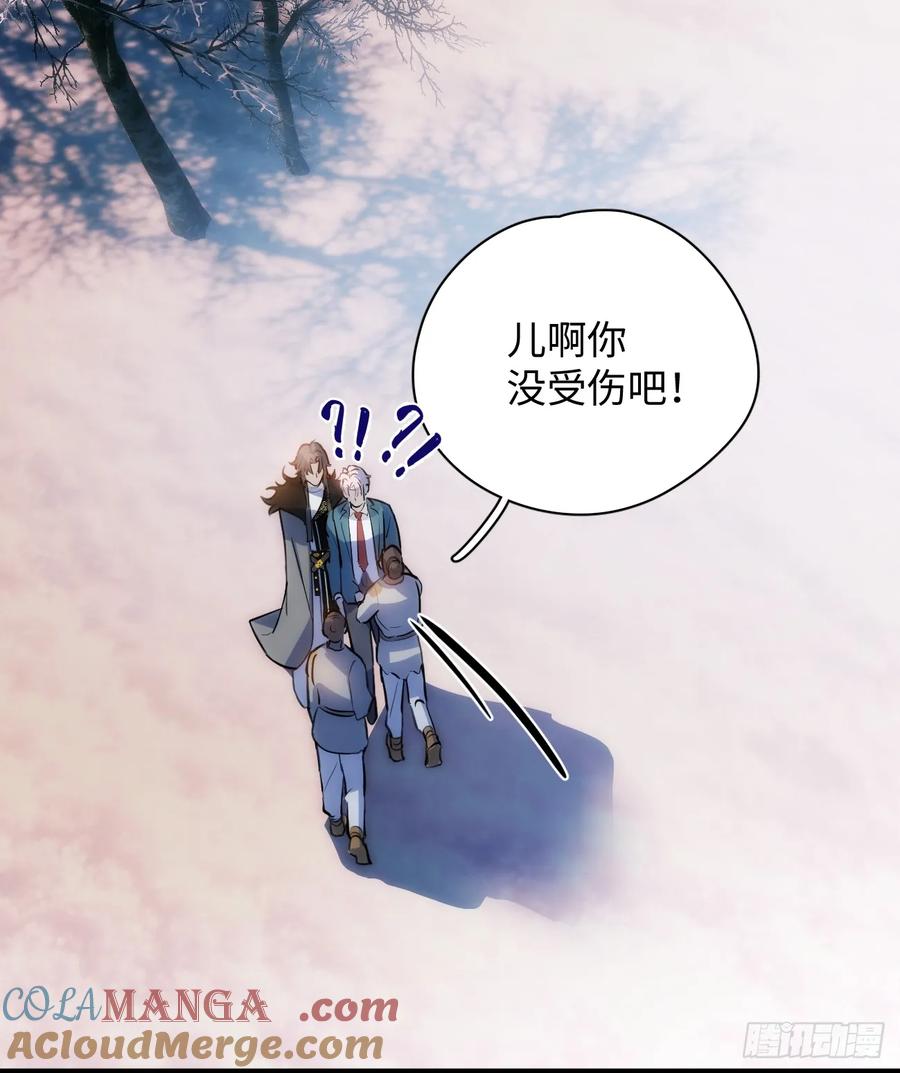 7.大神成了我媳妇？-我的专属邪神-光線君 x 明月堂工作室（第64张）