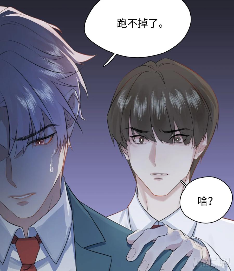 7.大神成了我媳妇？-我的专属邪神-光線君 x 明月堂工作室（第6张）
