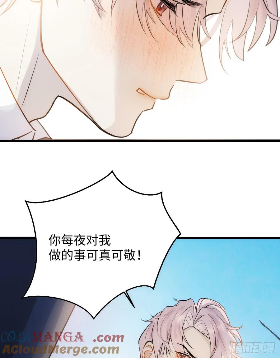 7.大神成了我媳妇？-我的专属邪神-光線君 x 明月堂工作室（第52张）