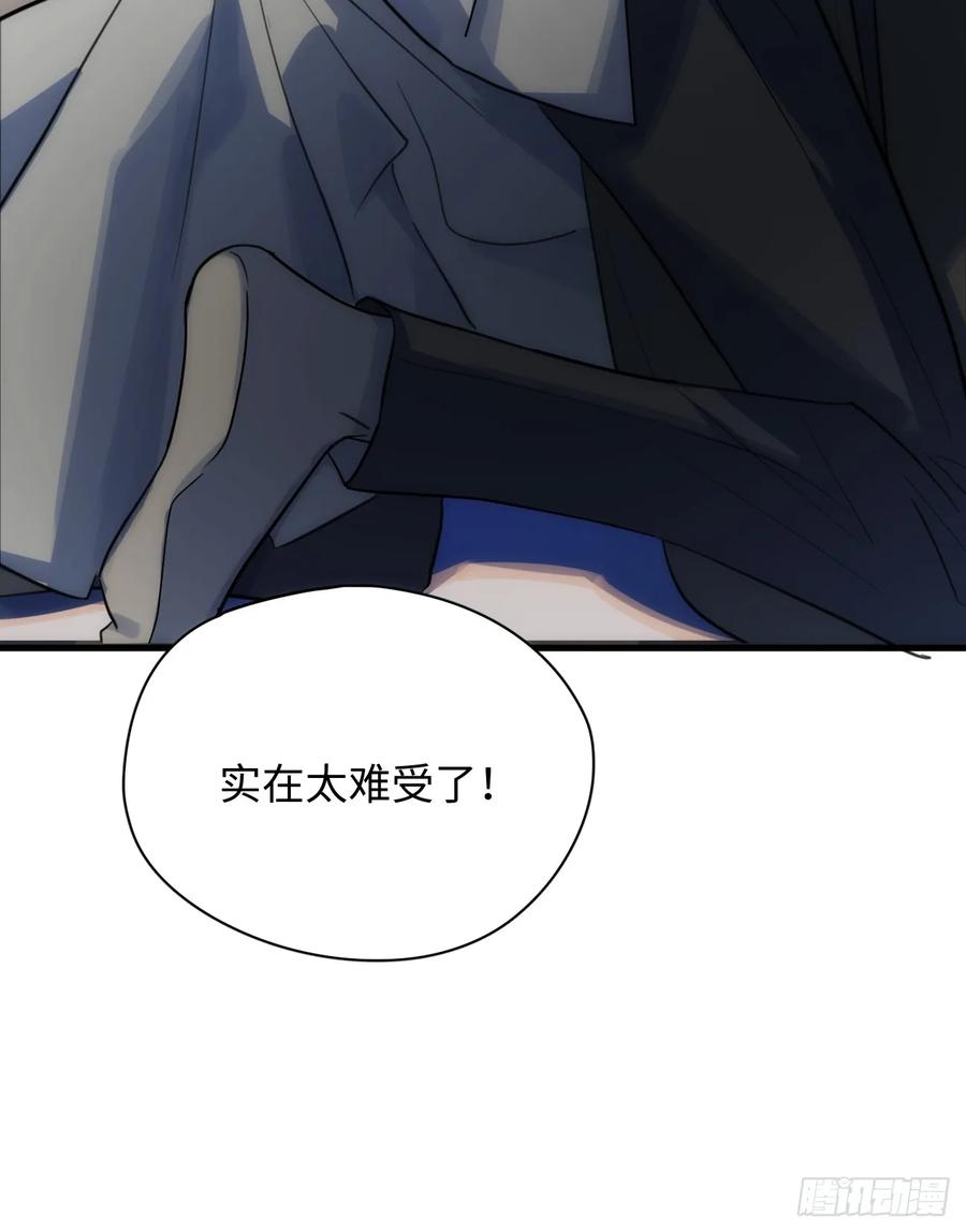 7.大神成了我媳妇？-我的专属邪神-光線君 x 明月堂工作室（第59张）