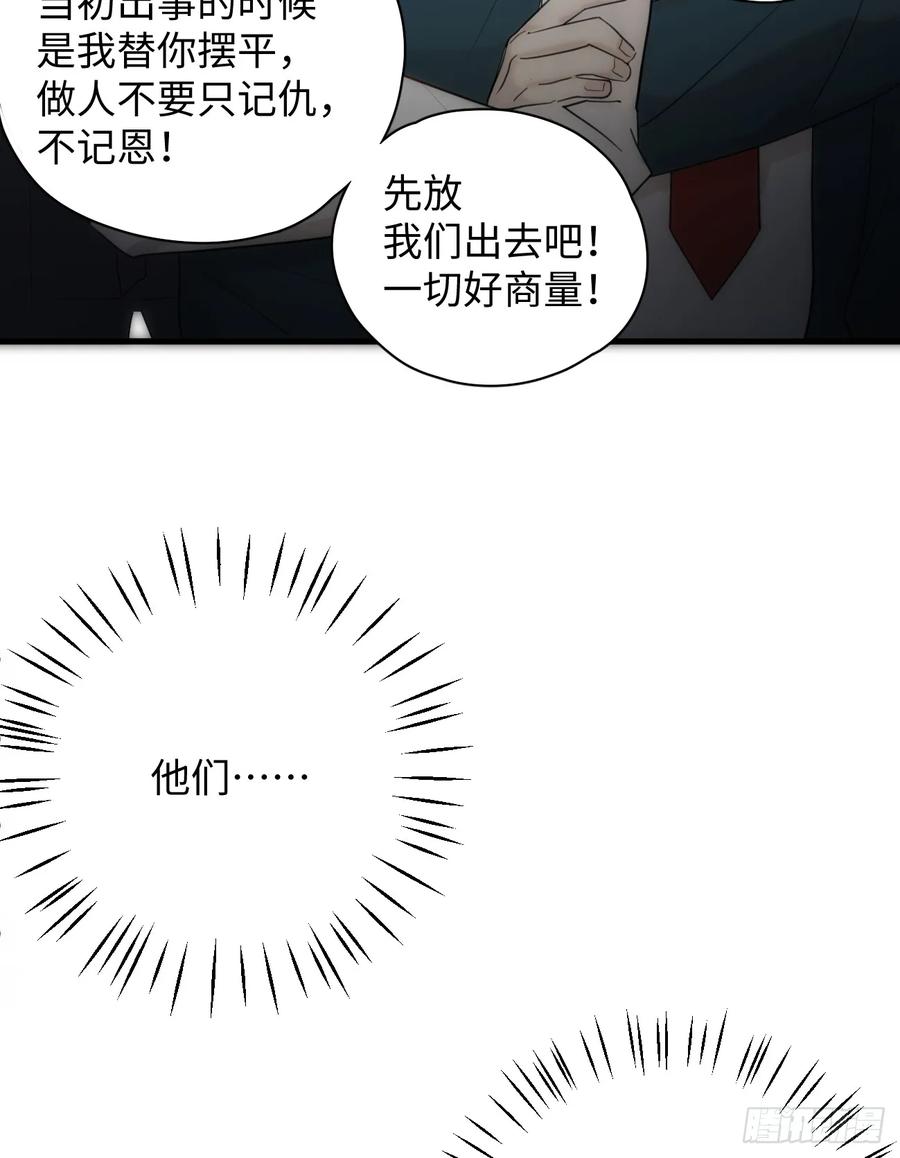 7.大神成了我媳妇？-我的专属邪神-光線君 x 明月堂工作室（第38张）