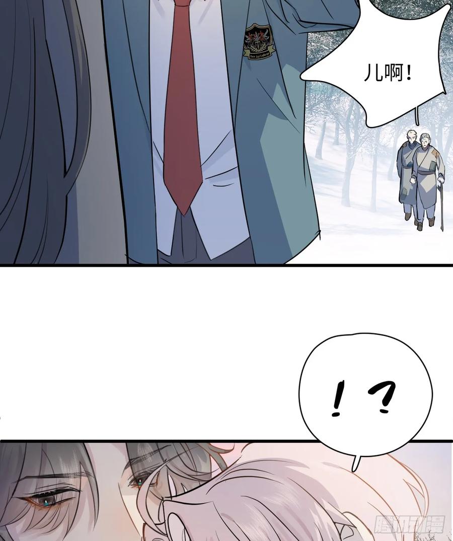 7.大神成了我媳妇？-我的专属邪神-光線君 x 明月堂工作室（第62张）