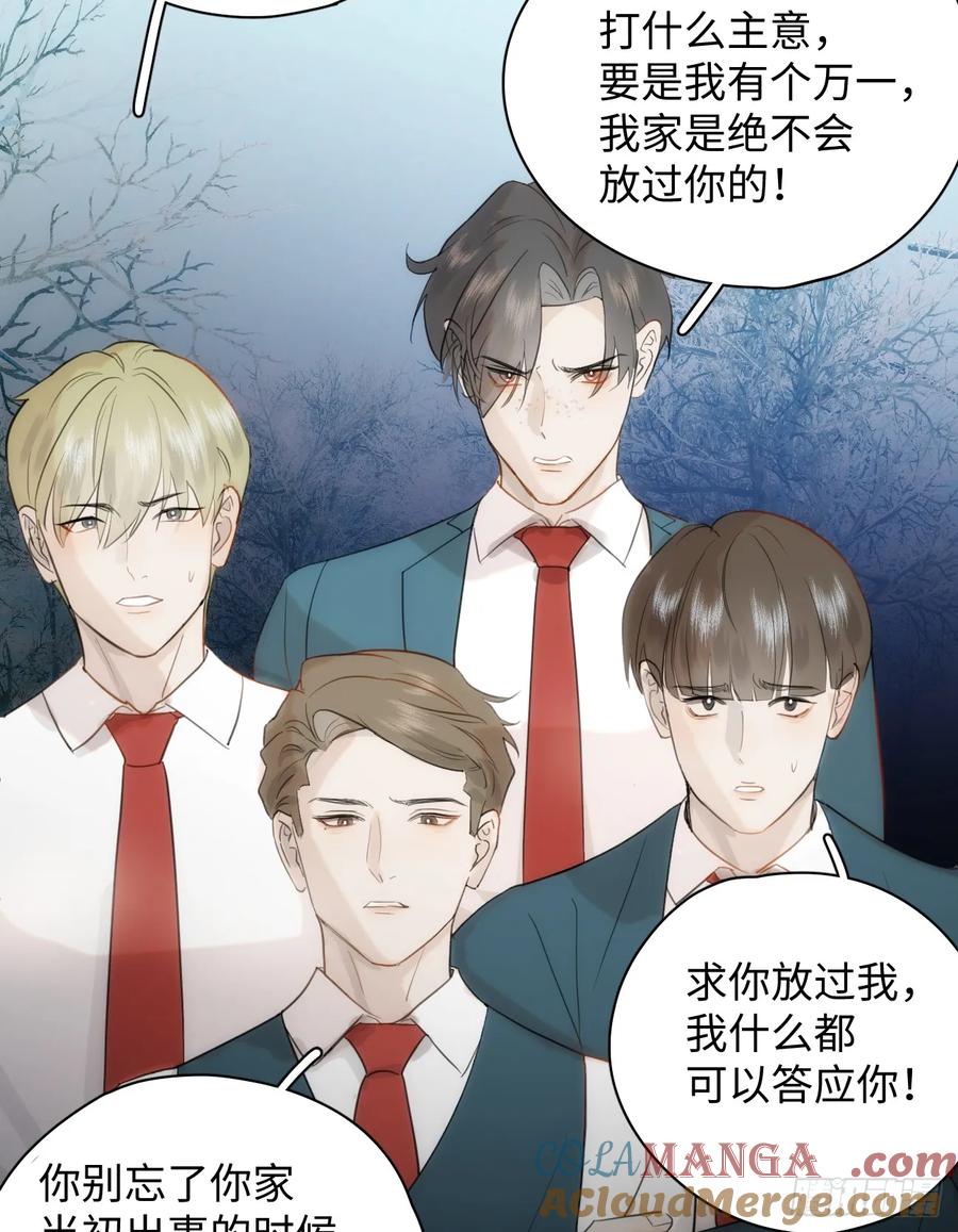 7.大神成了我媳妇？-我的专属邪神-光線君 x 明月堂工作室（第37张）