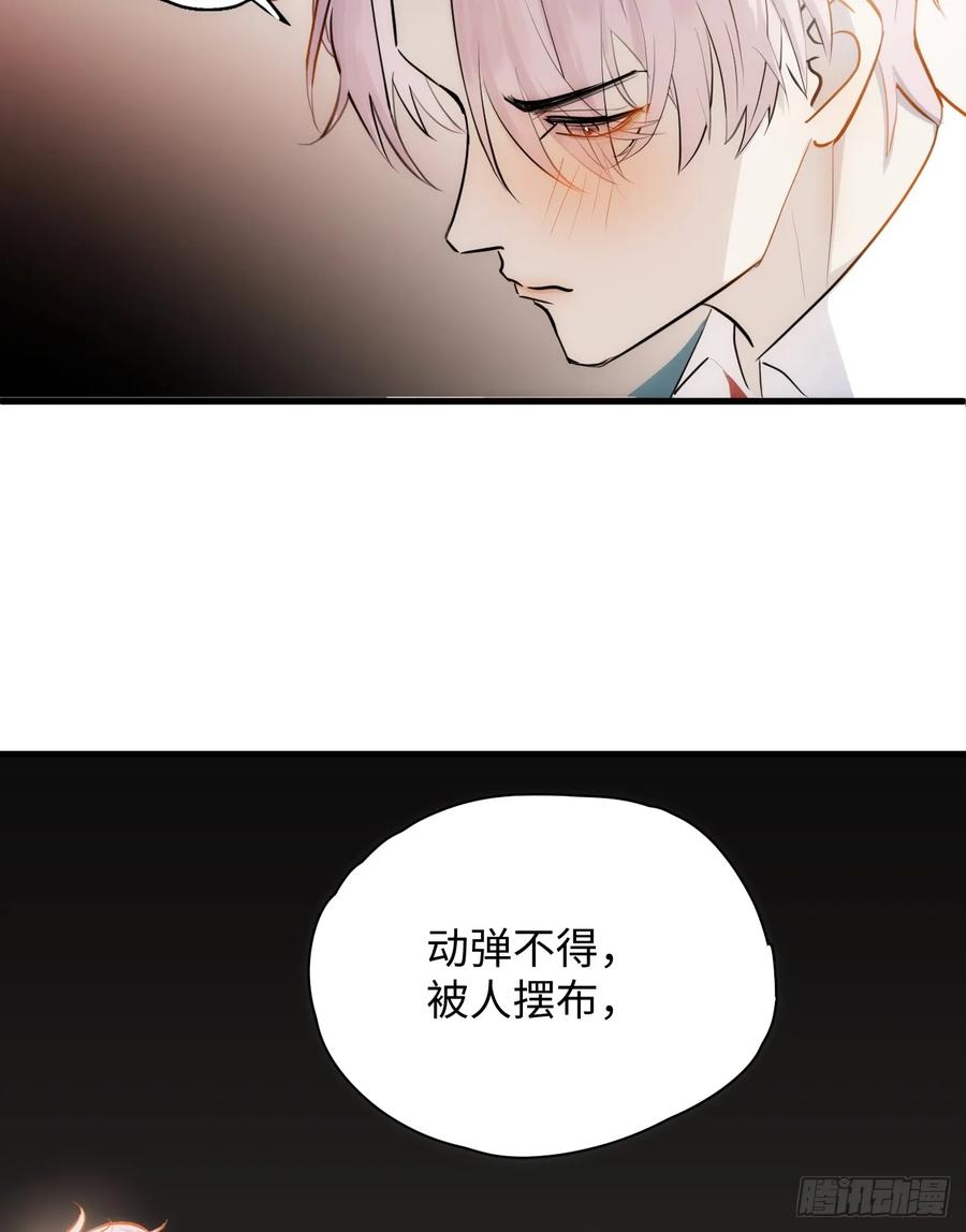7.大神成了我媳妇？-我的专属邪神-光線君 x 明月堂工作室（第57张）
