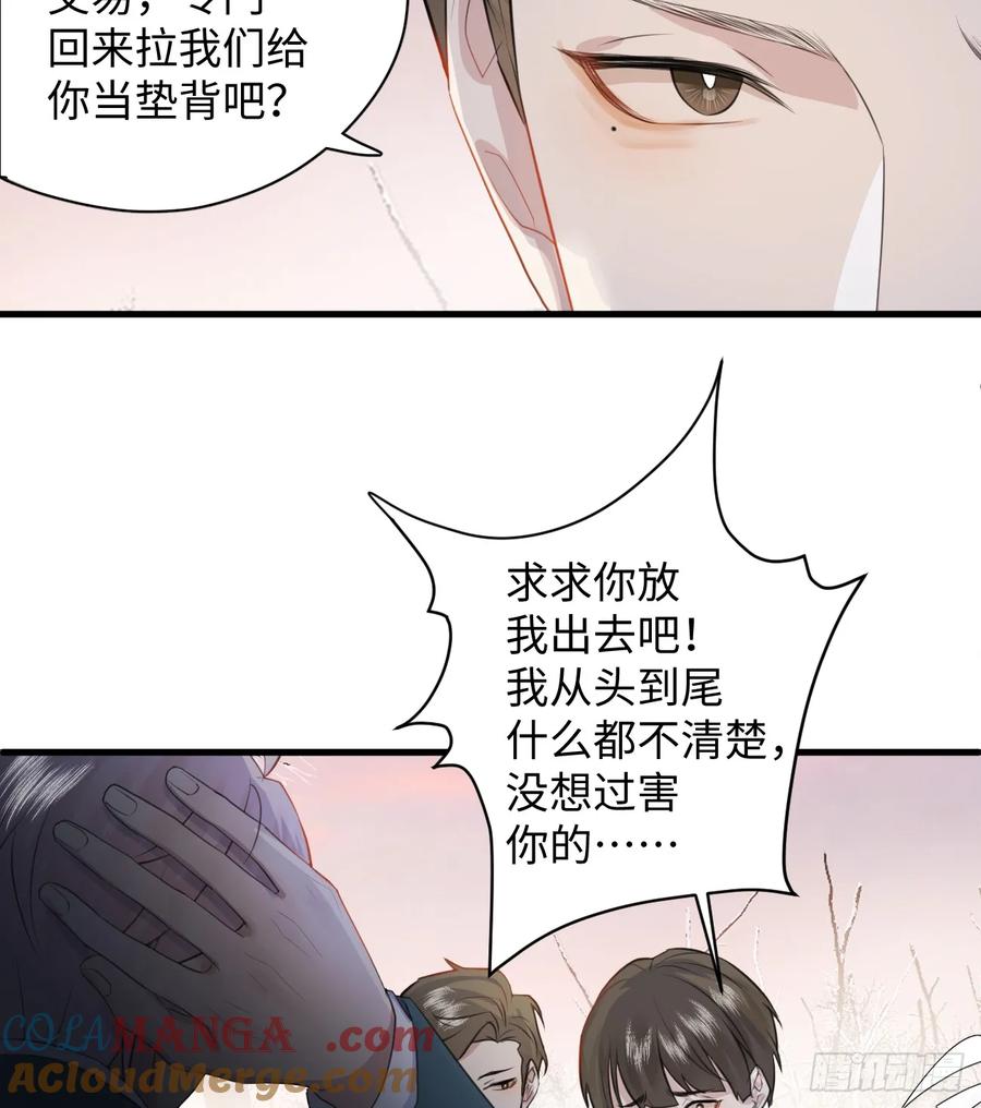 7.大神成了我媳妇？-我的专属邪神-光線君 x 明月堂工作室（第22张）