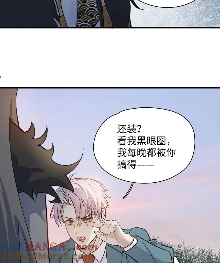 7.大神成了我媳妇？-我的专属邪神-光線君 x 明月堂工作室（第61张）