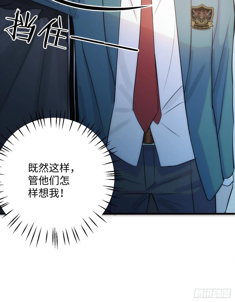 7.大神成了我媳妇？-我的专属邪神-光線君 x 明月堂工作室（第41张）