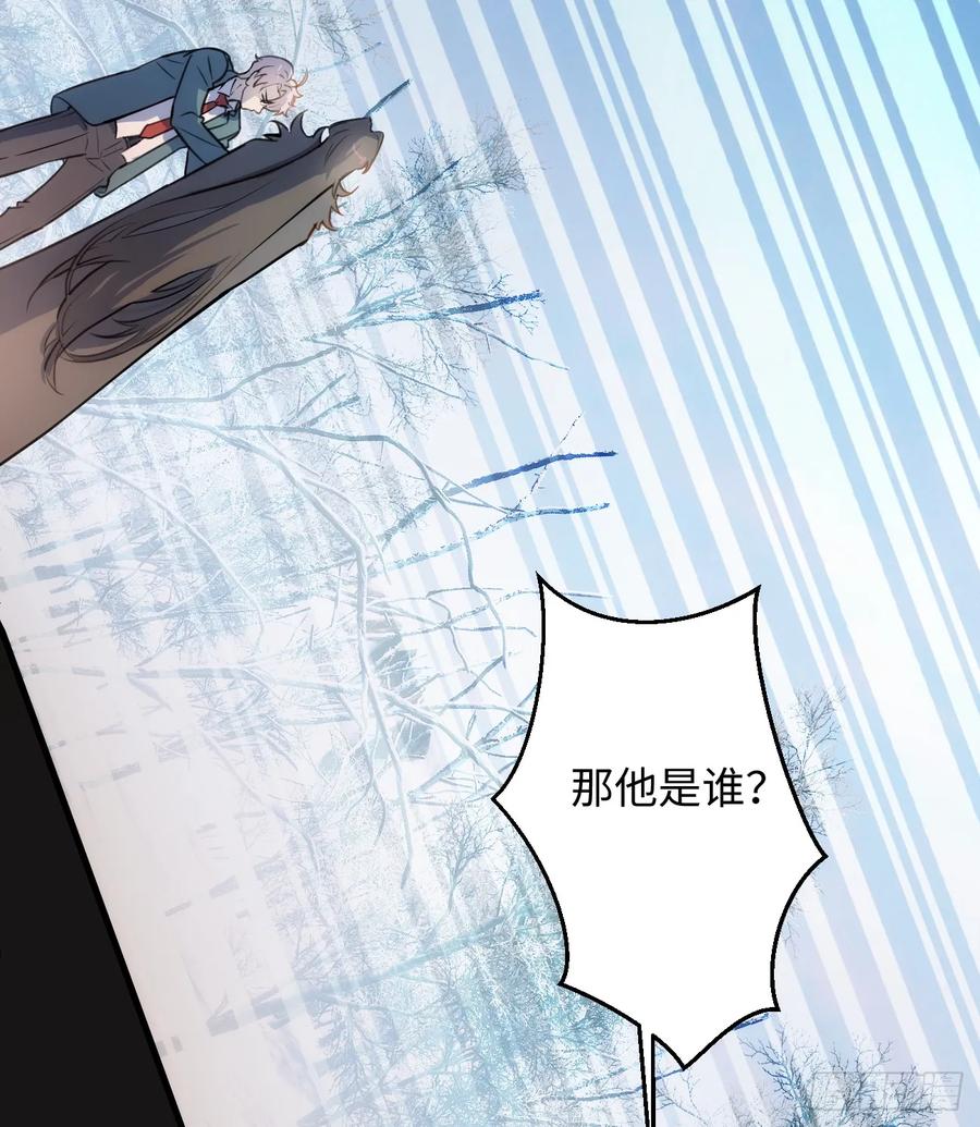 7.大神成了我媳妇？-我的专属邪神-光線君 x 明月堂工作室（第33张）